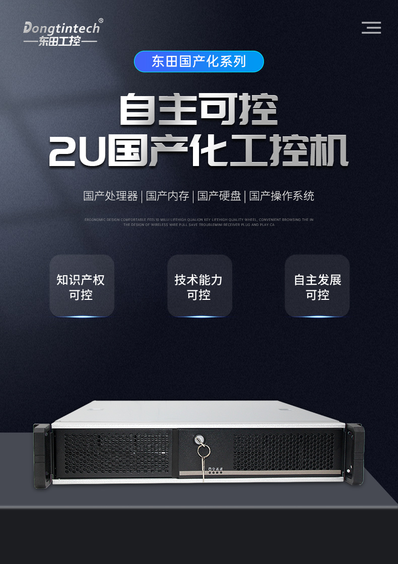國產化飛騰處理器,國產2U工控機,DT-24605-SD2000MB.jpg