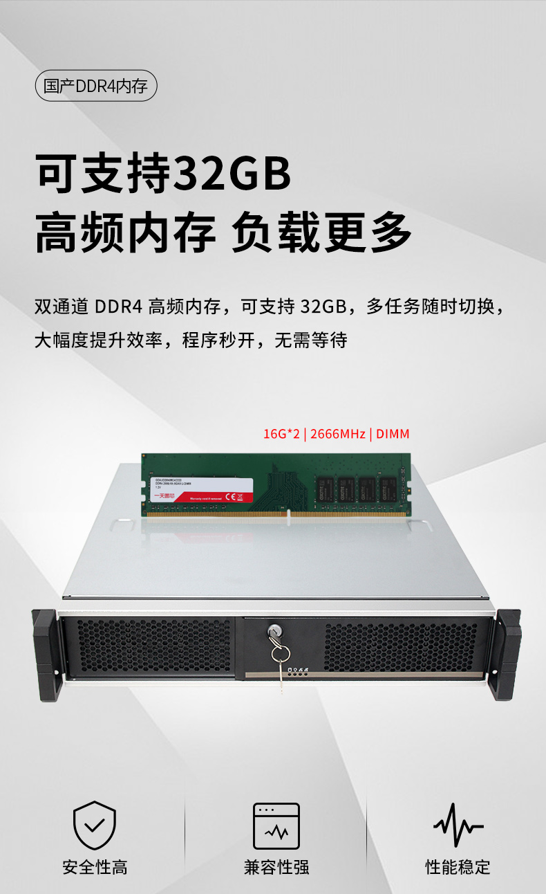 國產化飛騰處理器,國產2U工控機,DT-24605-SD2000MB.jpg
