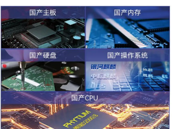 內蒙古國產化服務器