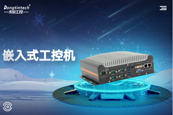 無風扇內蒙古工控機采