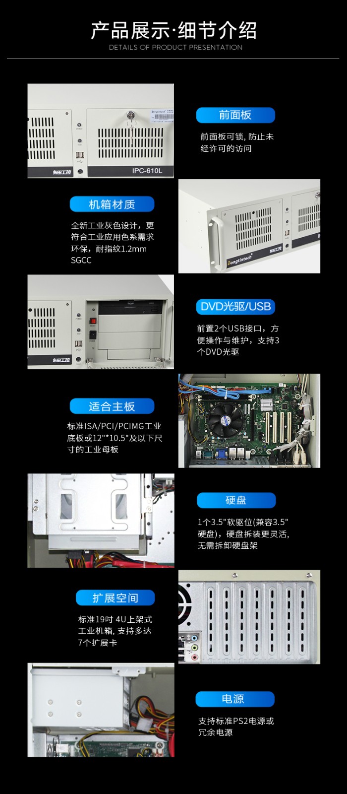 東田酷睿3代內蒙古工控機,4U工業電腦,DT-610L-A21.jpg
