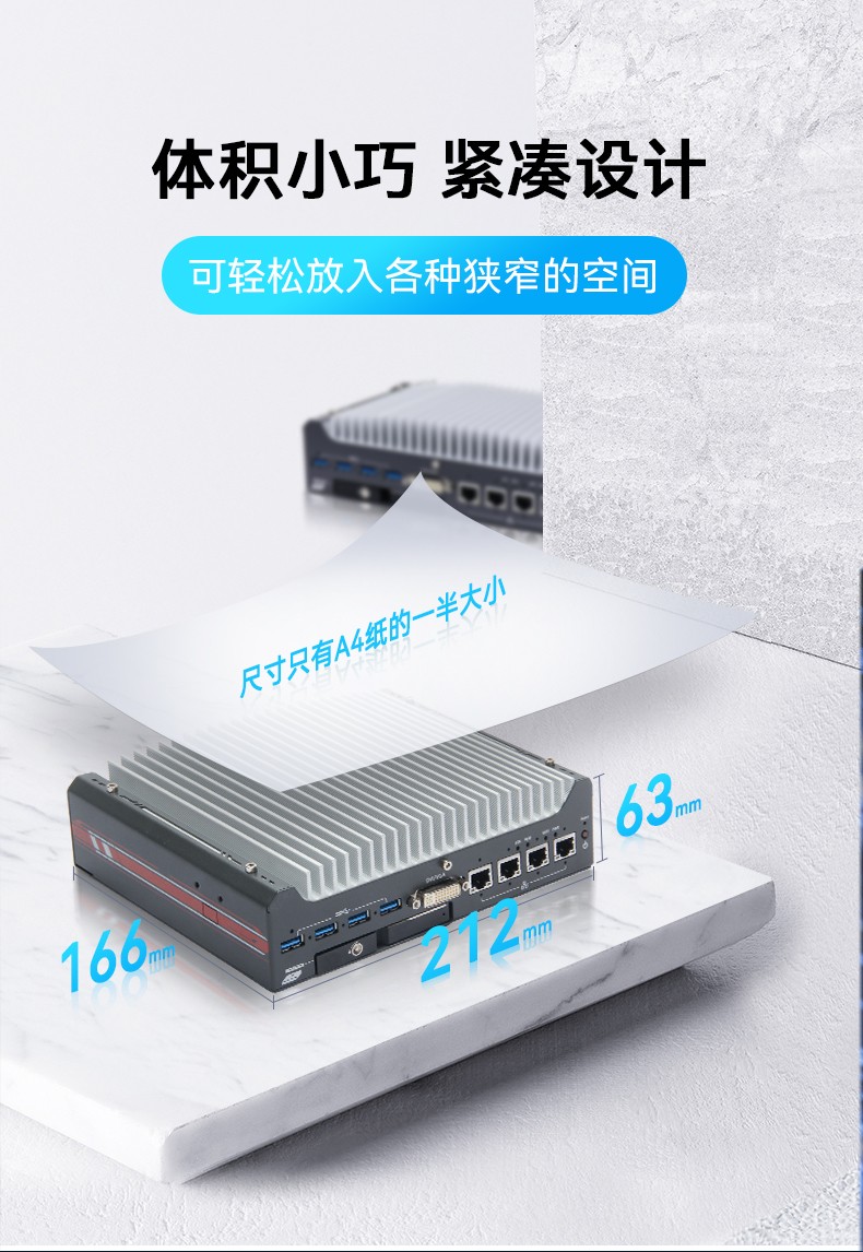 嵌入式無風扇工控機,無人駕駛主機,DTB-3312-H310.jpg