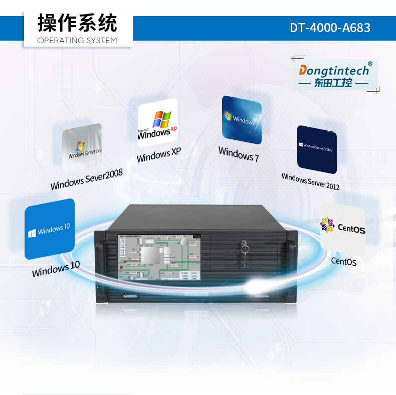 東田酷睿4代4U一體工控機(jī)|DT-4000-A683.jpg