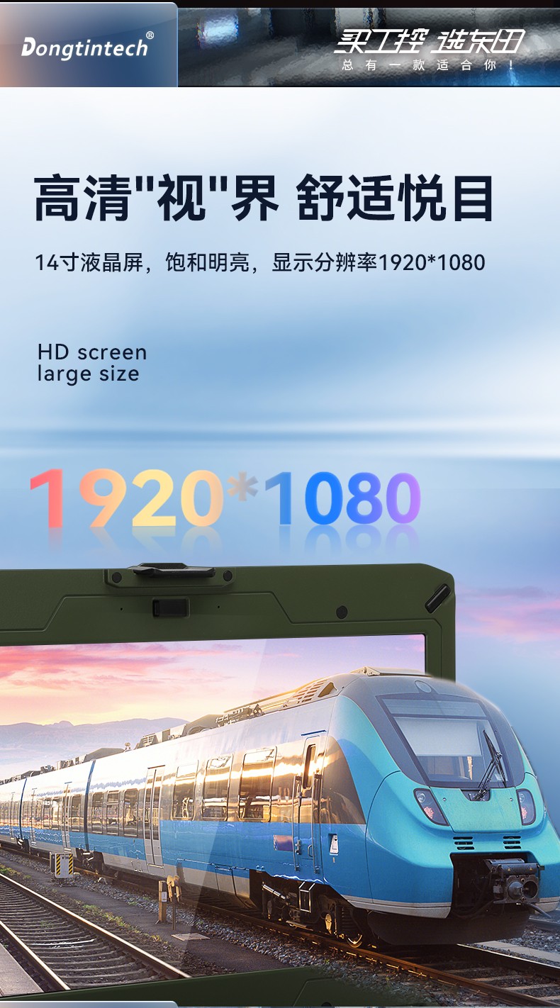 東田內(nèi)蒙古三防筆記本,14英寸軍用電腦,DT-S1406G.jpg