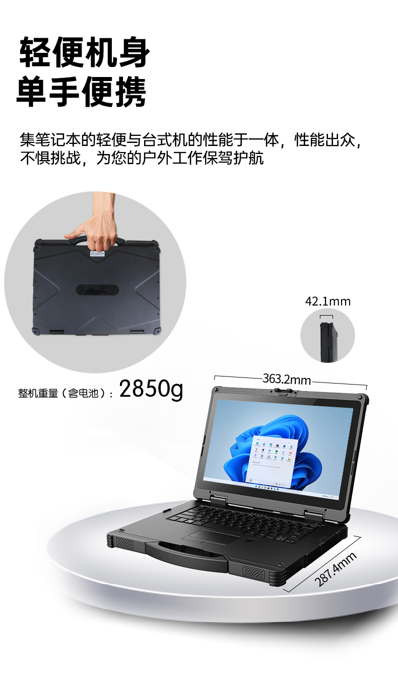 酷睿11代天津三防筆記本,軍用電腦.jpg
