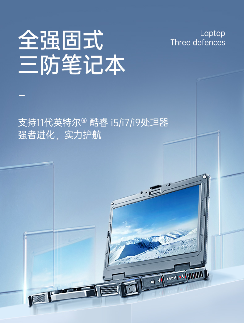 加固內蒙古三防筆記本,15.6英寸寬溫軍用電腦,DTN-X1511GP.jpg