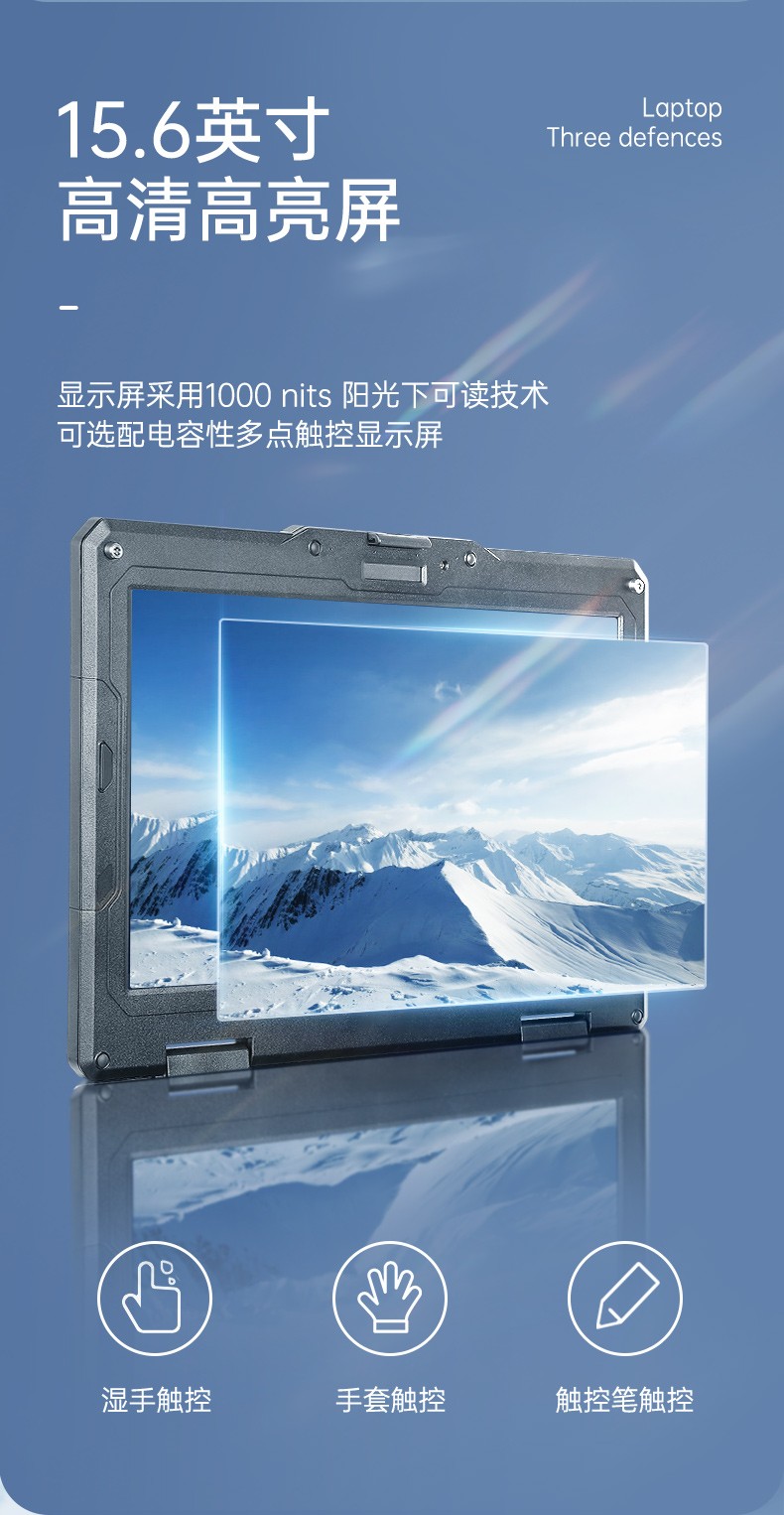 加固內蒙古三防筆記本,15.6英寸寬溫軍用電腦,DTN-X1511GP.jpg