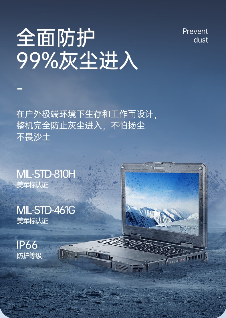 加固內蒙古三防筆記本,15.6英寸寬溫軍用電腦,DTN-X1511GP.jpg