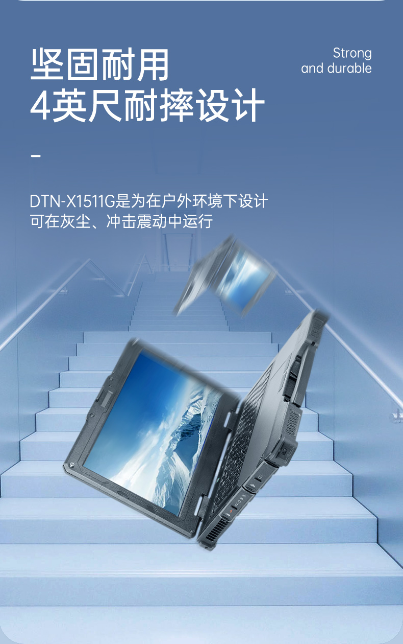 加固內蒙古三防筆記本,15.6英寸寬溫軍用電腦,DTN-X1511GP.jpg