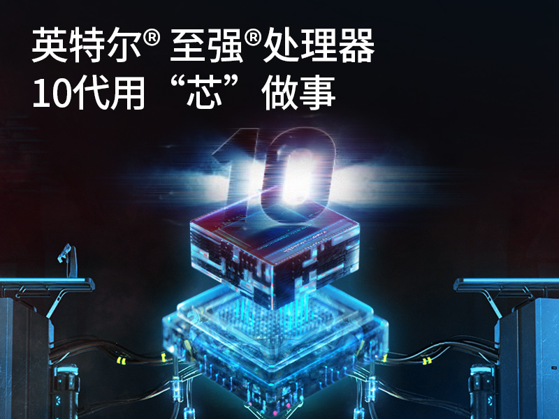 酷睿10代工控機|高性能工業電腦|DT-610L-WW480MA