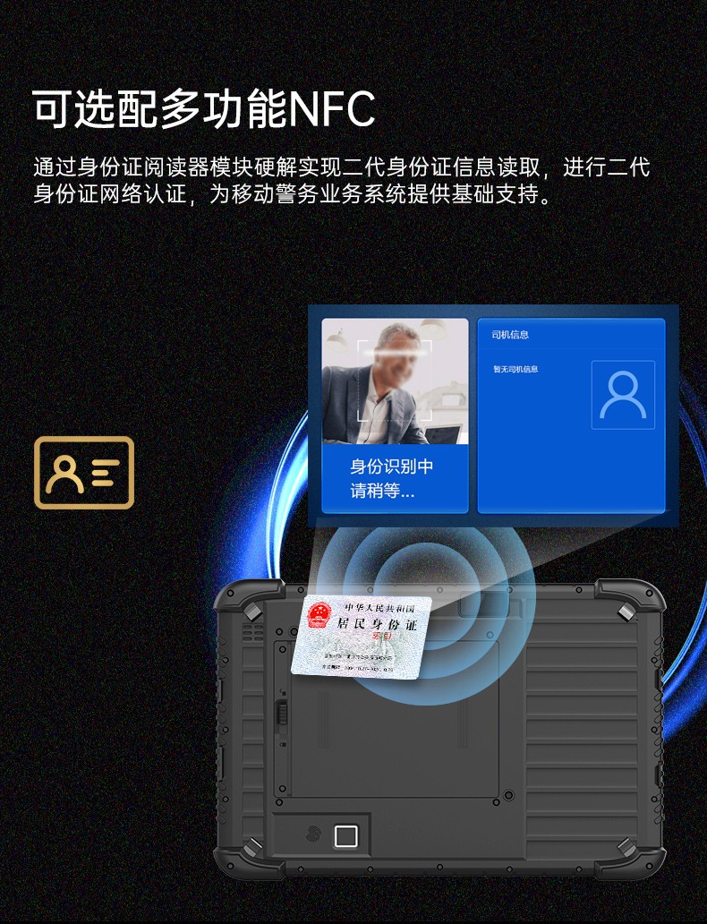 IP65金華三防平板電腦,10.1英寸加固平板.jpg