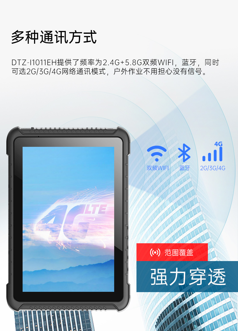 IP65金華三防平板電腦,10.1英寸加固平板.jpg