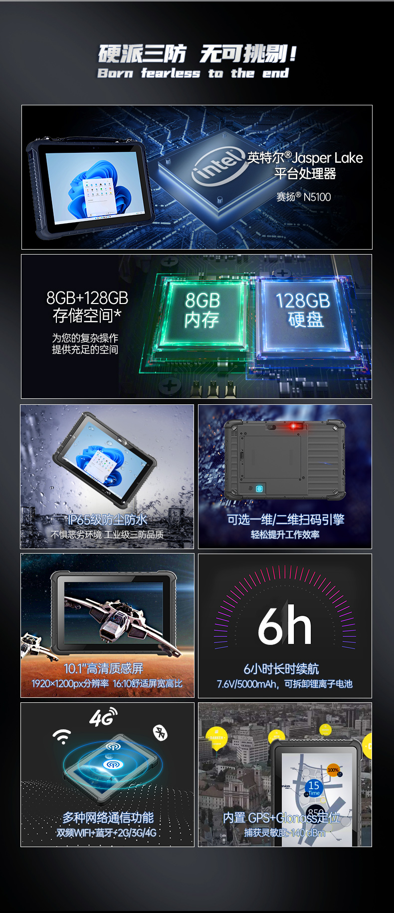 IP65金華三防平板電腦,10.1英寸加固平板.jpg
