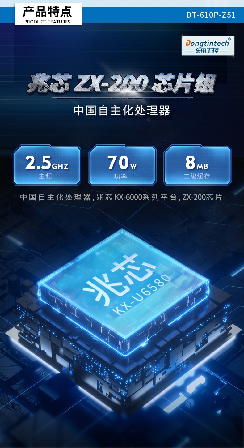國產化4U工控機,兆芯處理器工業電腦,DT-610P-Z51.jpg