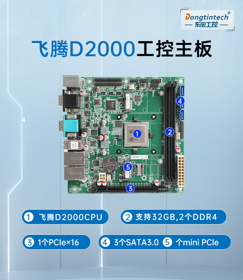 飛騰國產化工控機,支持銀河麒麟操作系統,DT-24605-BD2000MC.jpg