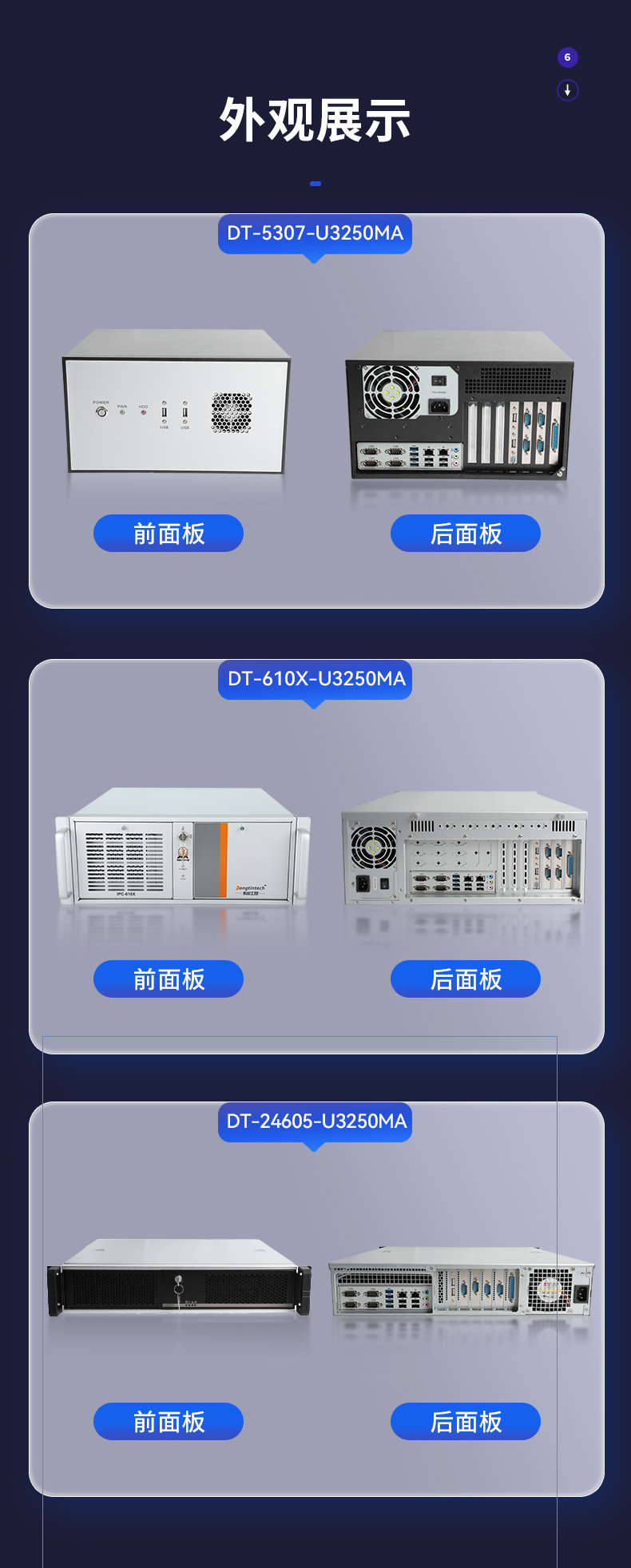 國內嘉興工控機廠家,海光CPU芯片工業電腦,DT-5307-U3250MA.jpg