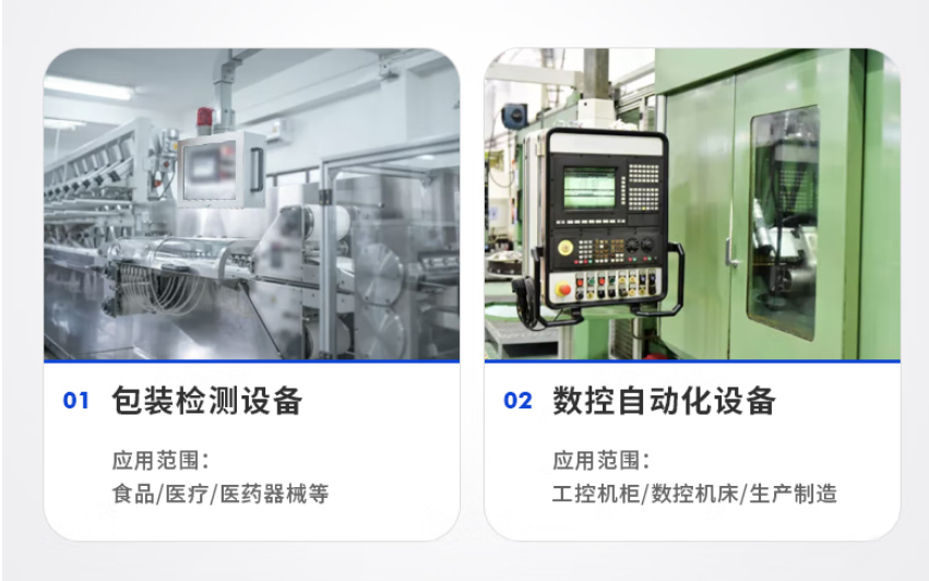 該產品可應用于工業(yè)自動化，智能制造，倉儲物流管理，多媒體，儲物柜等。