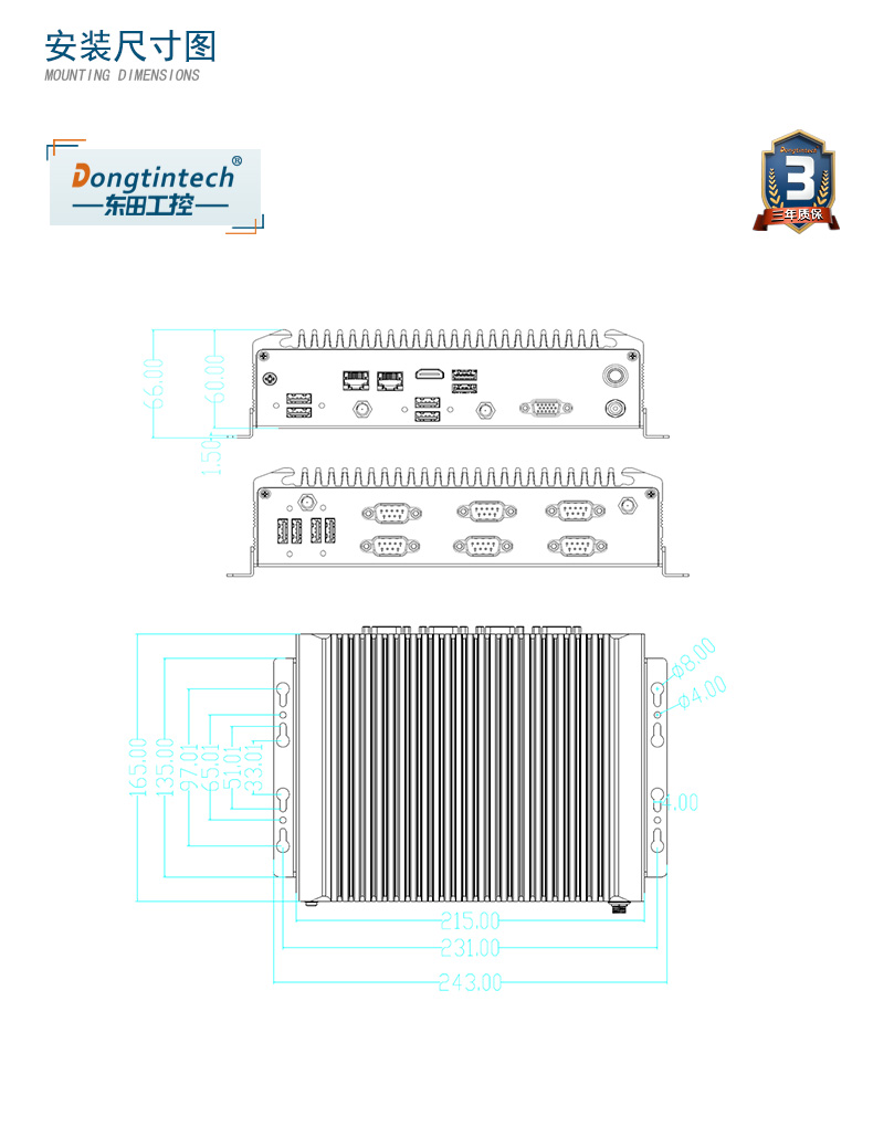 酷睿7代工業計算機,無風扇嵌入式工控機,DTB-2042-7200U.jpg