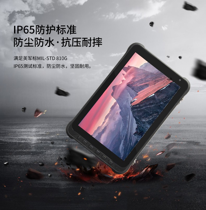 10英寸蕪湖三防平板電腦,手持式掃二維碼,DTZ-Q1006E.jpg