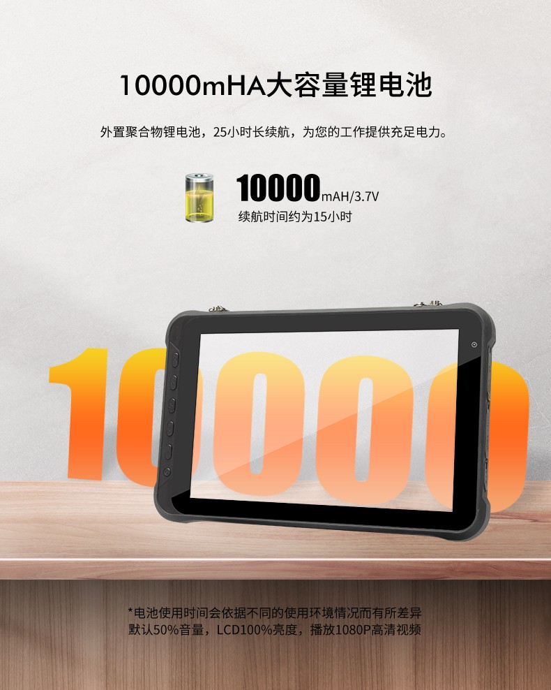 10英寸蕪湖三防平板電腦,手持式掃二維碼,DTZ-Q1006E.jpg