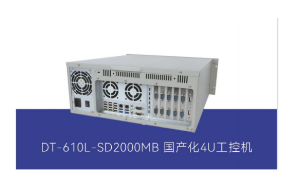 國產化4U包頭工控機.png