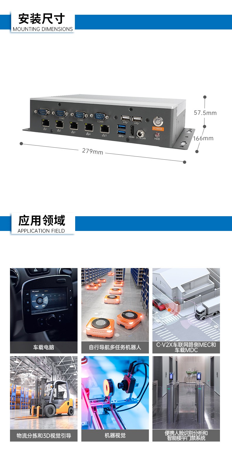 工業控制電腦,迷你工業計算機,DTB-3073-1135.jpg