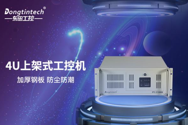 天津4U工控機(jī)與壁掛式工控機(jī)的區(qū)別