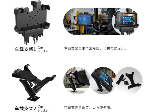 上海三防平板電腦車載支架.png
