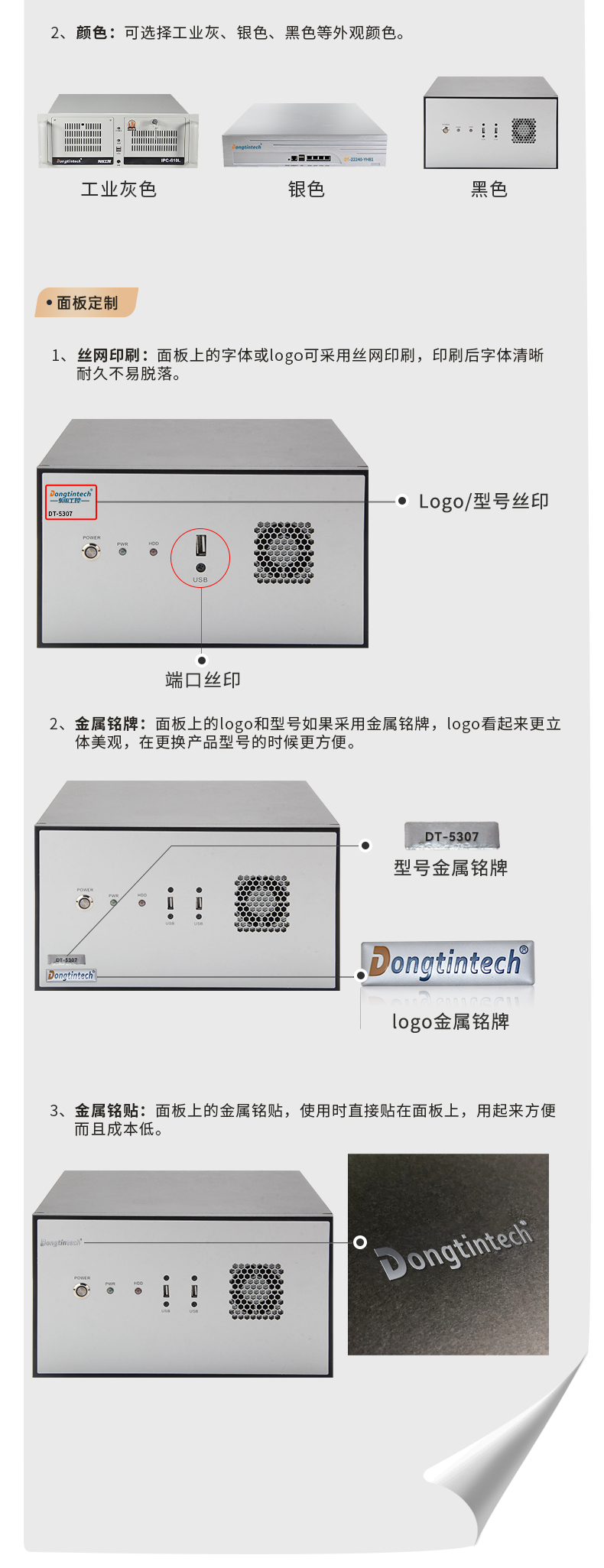 天津定制天津工控機,壁掛式天津工控機定做,DT-5307壁掛機箱.jpg
