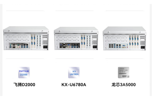 天津三款國(guó)產(chǎn)化壁掛式工控機(jī)對(duì)比分析