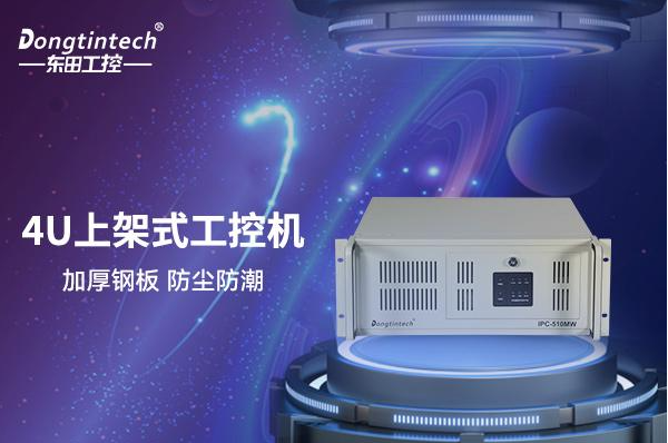 4U工控機.png