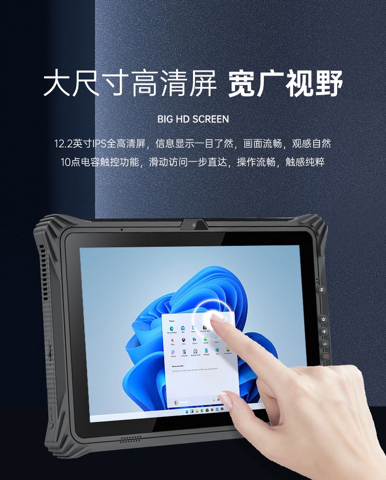 加固上海三防平板電腦,支持GPS北斗系統,DTZ-I122E.jpg