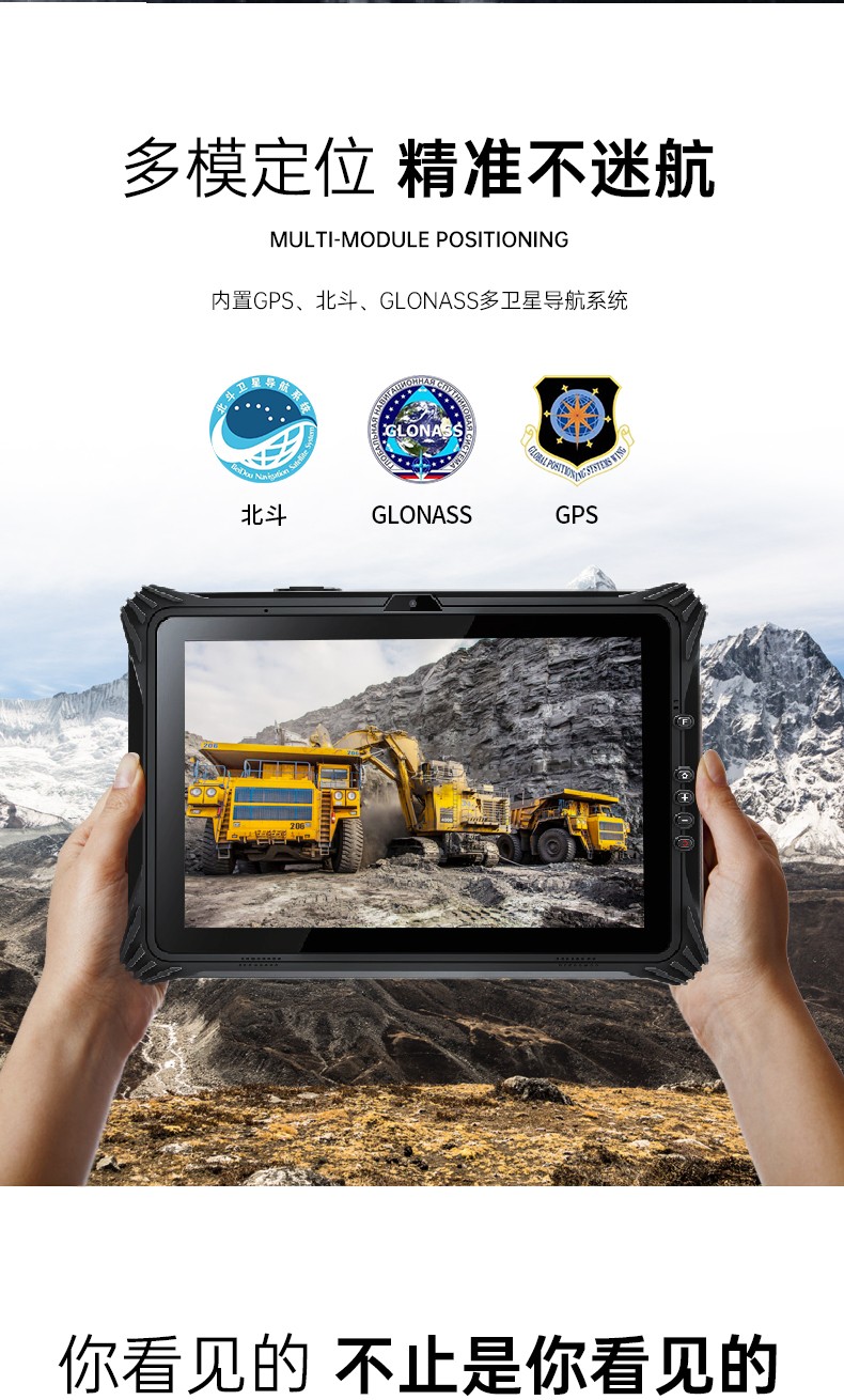 加固上海三防平板電腦,支持GPS北斗系統,DTZ-I122E.jpg