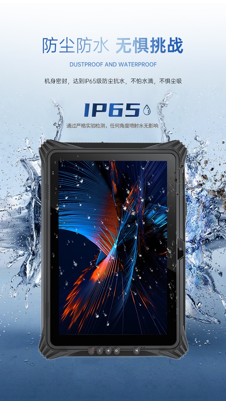 加固上海三防平板電腦,支持GPS北斗系統,DTZ-I122E.jpg