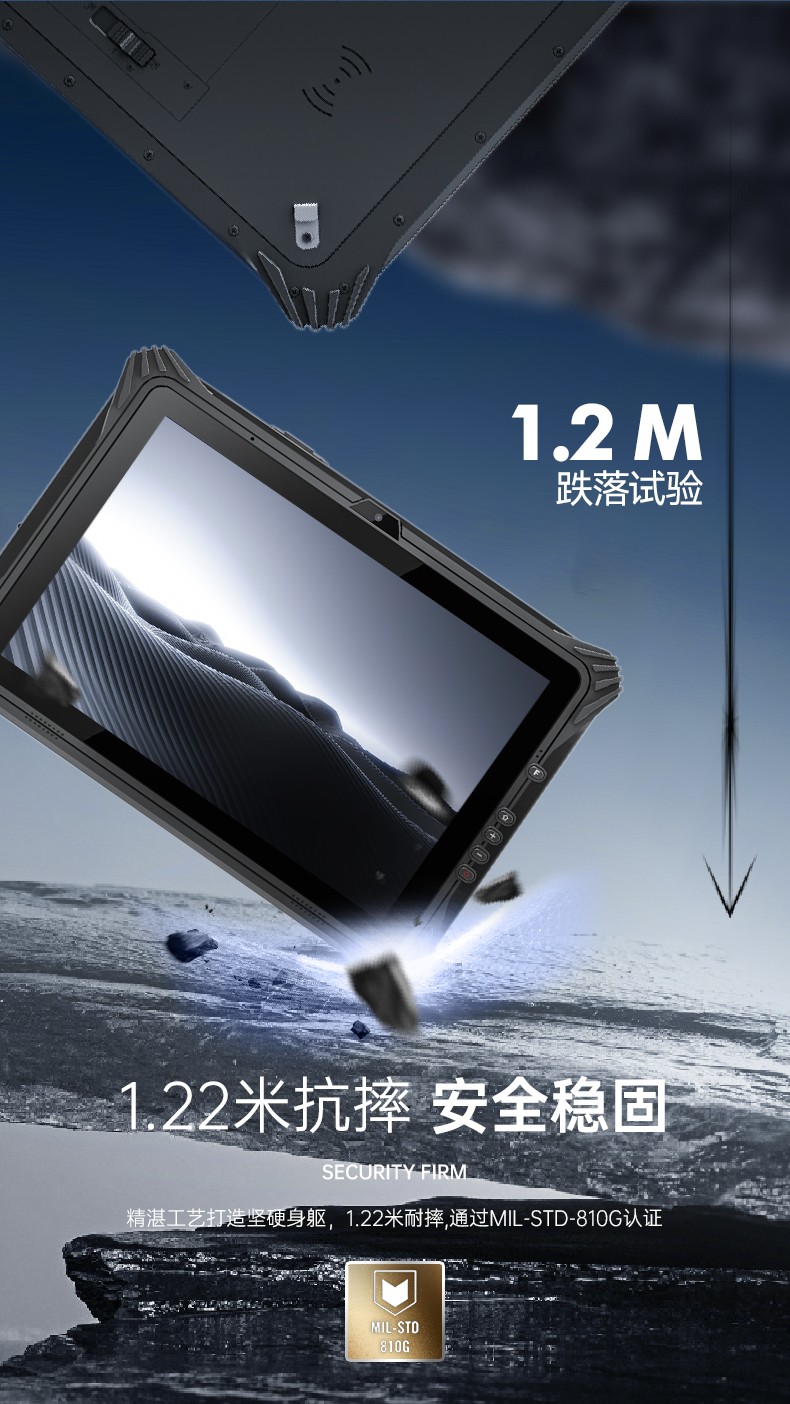加固上海三防平板電腦,支持GPS北斗系統,DTZ-I122E.jpg