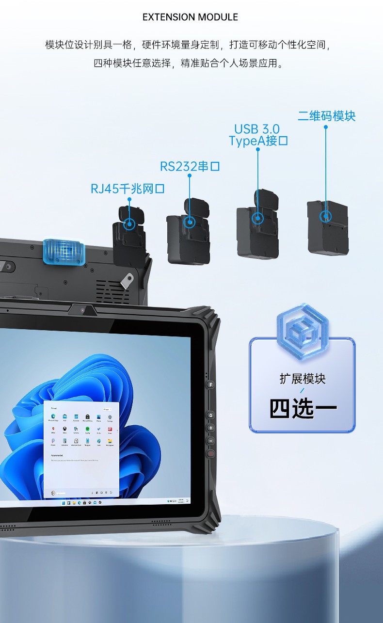 加固上海三防平板電腦,支持GPS北斗系統,DTZ-I122E.jpg