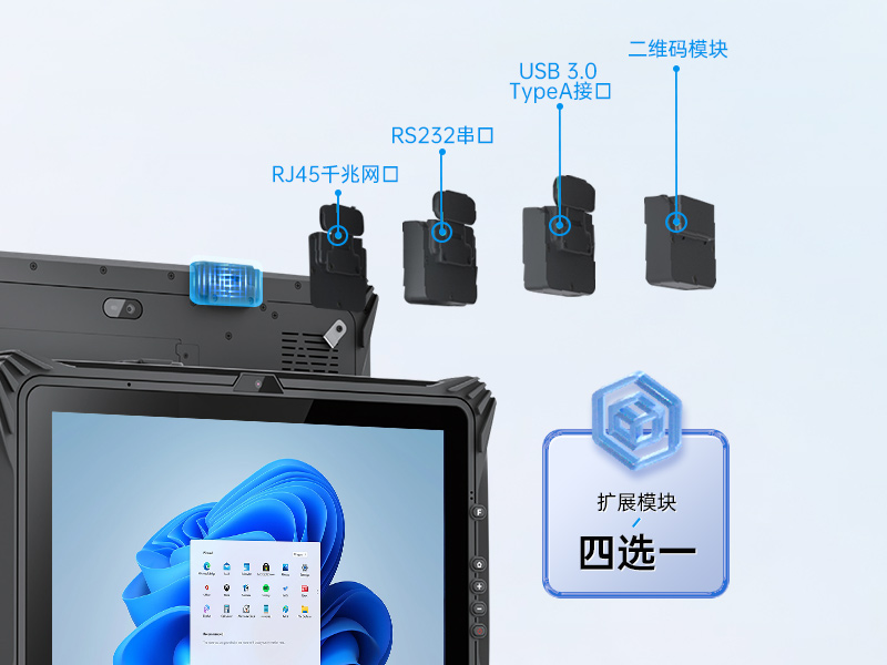 加固三防平板電腦|支持GPS北斗系統|DTZ-I122E
