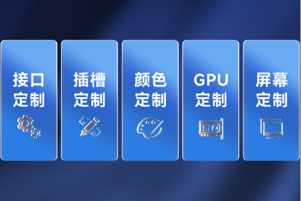 天津加固筆記本定制化解決方案