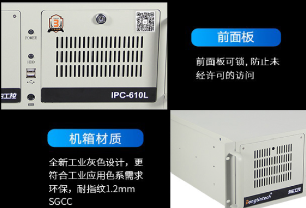 4U工控機特點.png