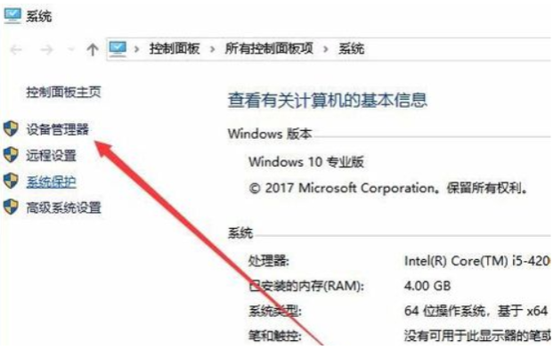 設(shè)備管理器.png 設(shè)備管理器.png