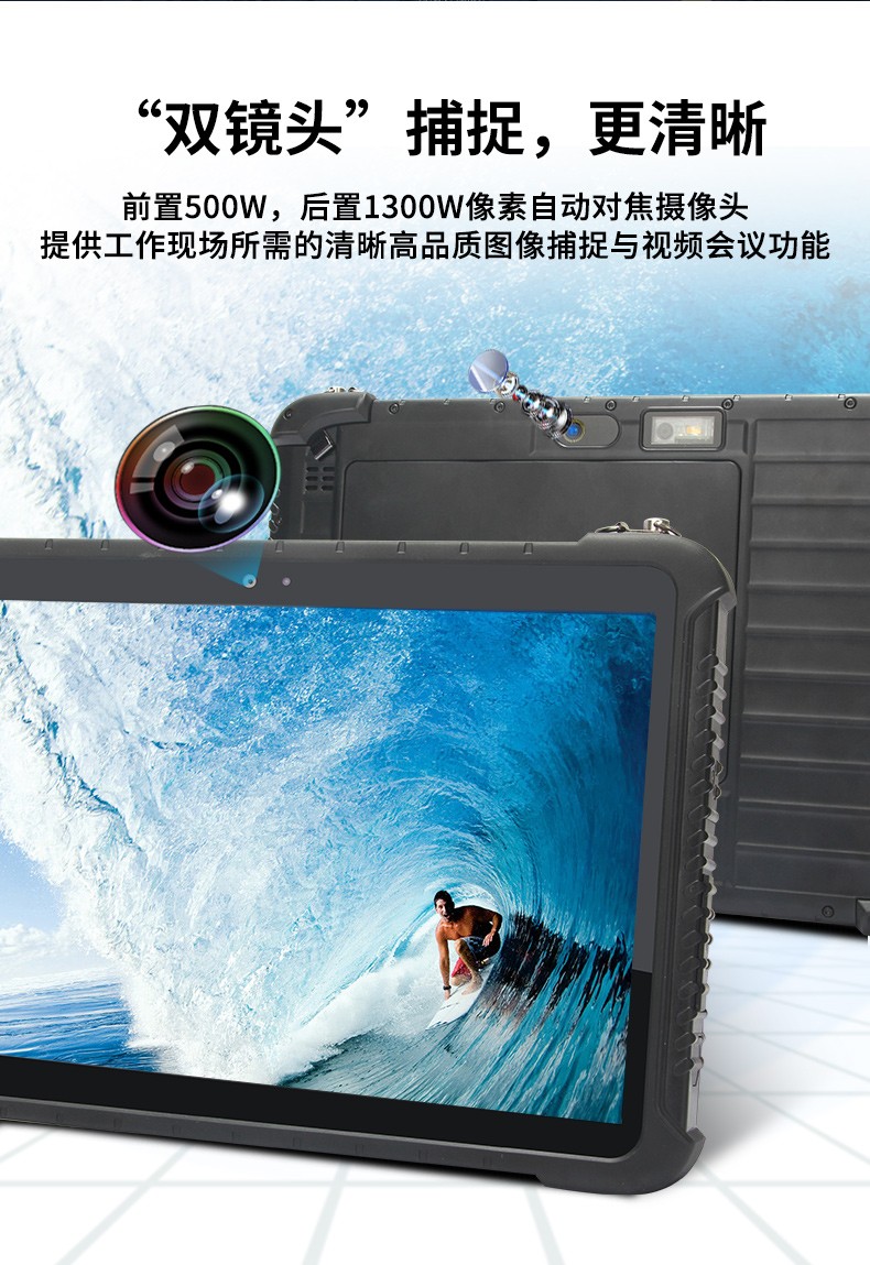 手持加固三防平板電腦,安卓系統,DTZ-R1080E.jpg