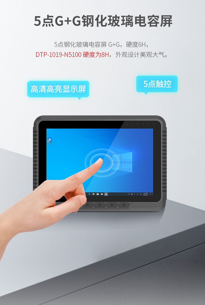Dongtintech三防平板電腦,車載平板電腦通訊設備,DTP-0809-N5100.jpg