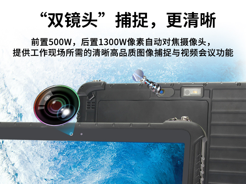 手持加固三防平板電腦|安卓系統|DTZ-R1080E