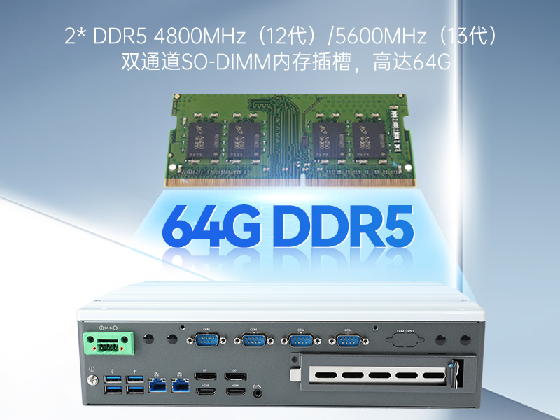 廣東酷睿12/13代嵌入式工控機|DTB-3291-Q670E