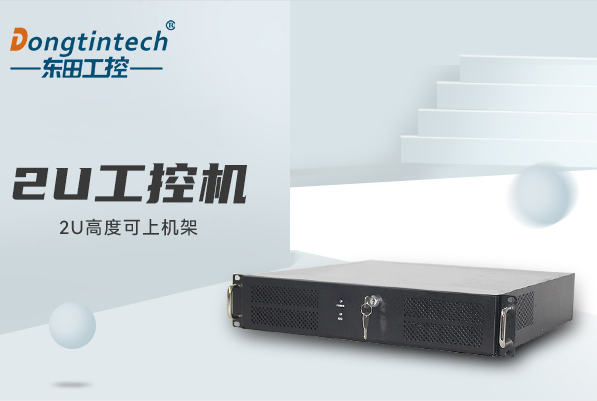 2U上架式工控機.png