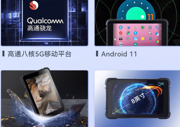 廣東三防平板電腦特點.png