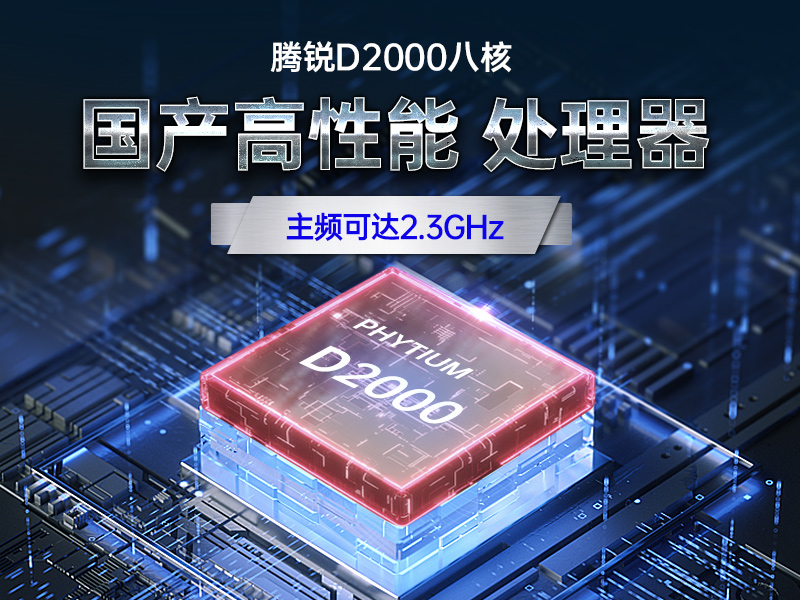 D2000國產工控機|銀河麒麟UOS系統工業電腦|DT-61025-UD2KMB