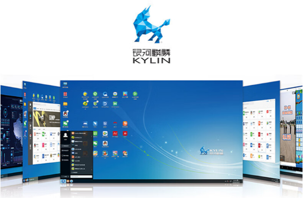 國產麒麟操作系統.png