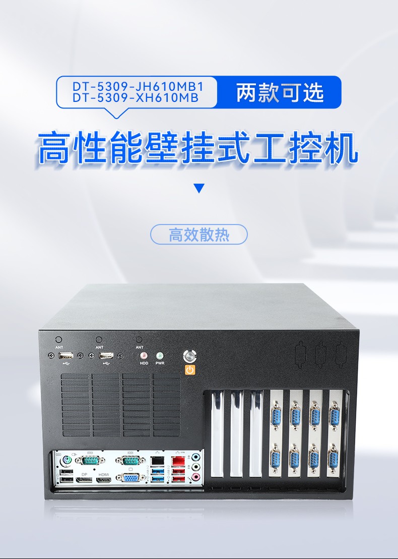 壁掛式天津工控機,13個USB主機電腦,DT-5309-JH610MB1.jpg