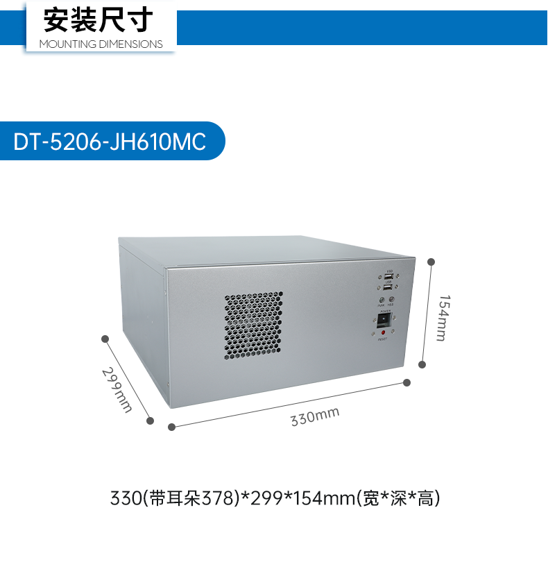 壁掛式天津工控機,接口豐富可三屏顯示主機廠家,DT-5206-JH610MC.png